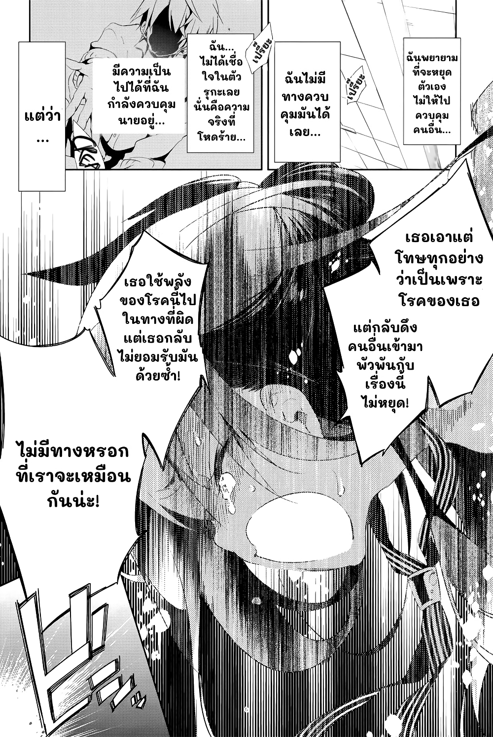 Nejimage Factor page 19