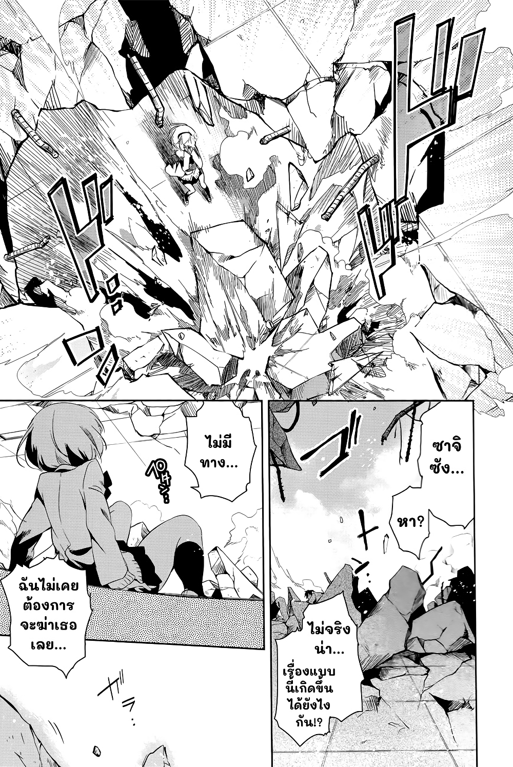 Nejimage Factor page 21