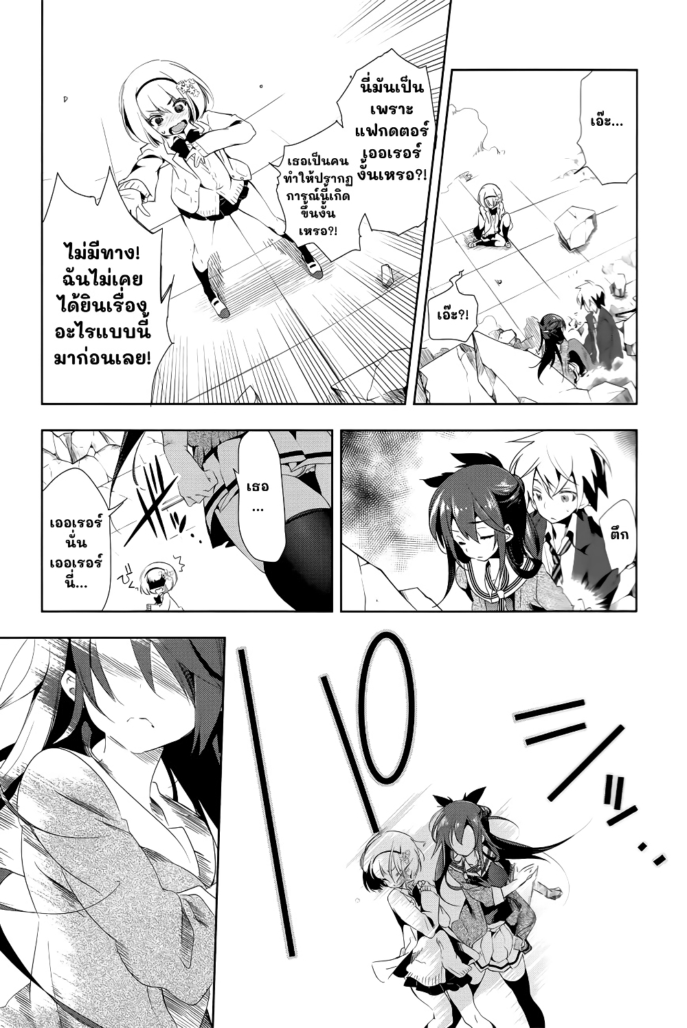 Nejimage Factor page 23
