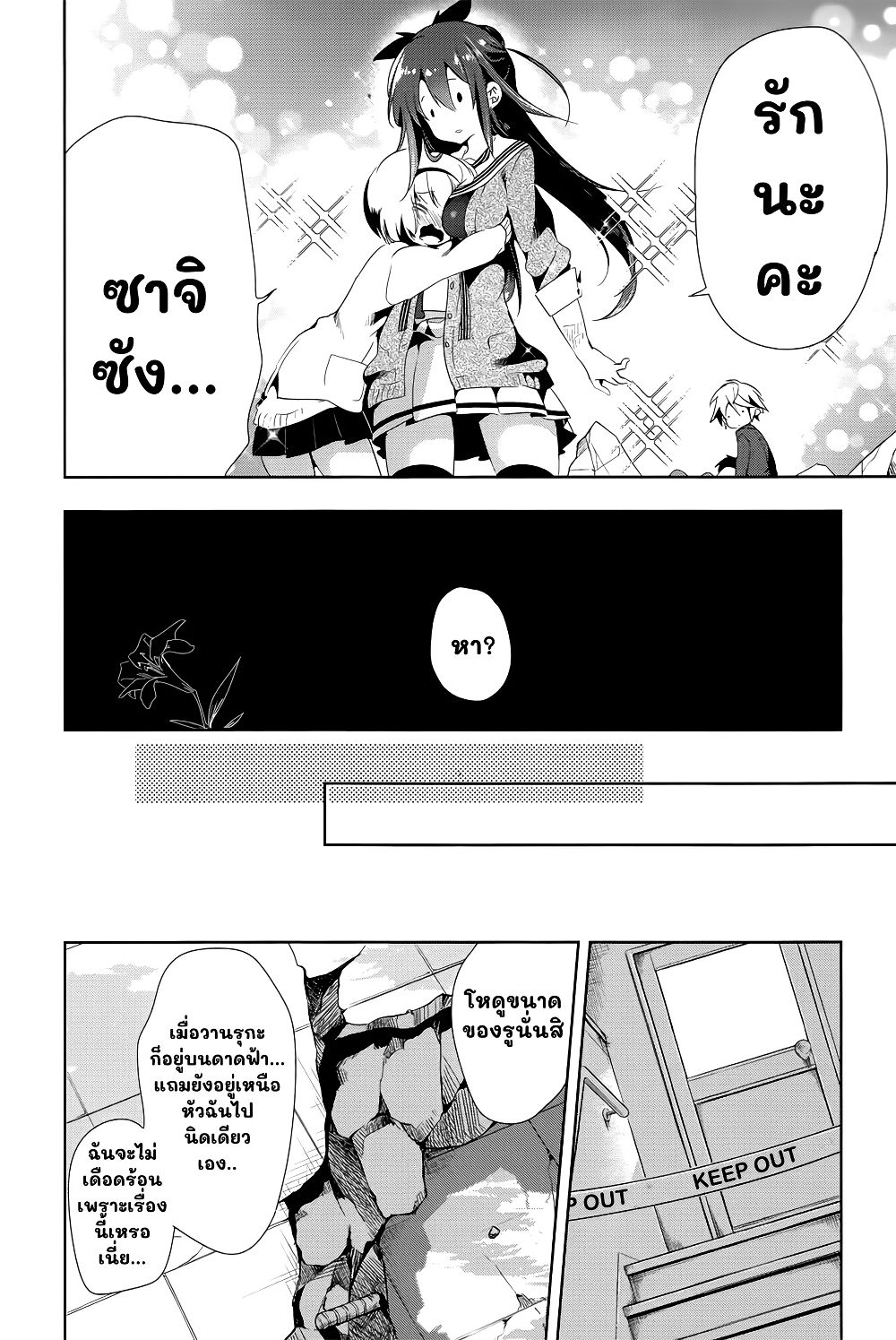 Nejimage Factor page 26