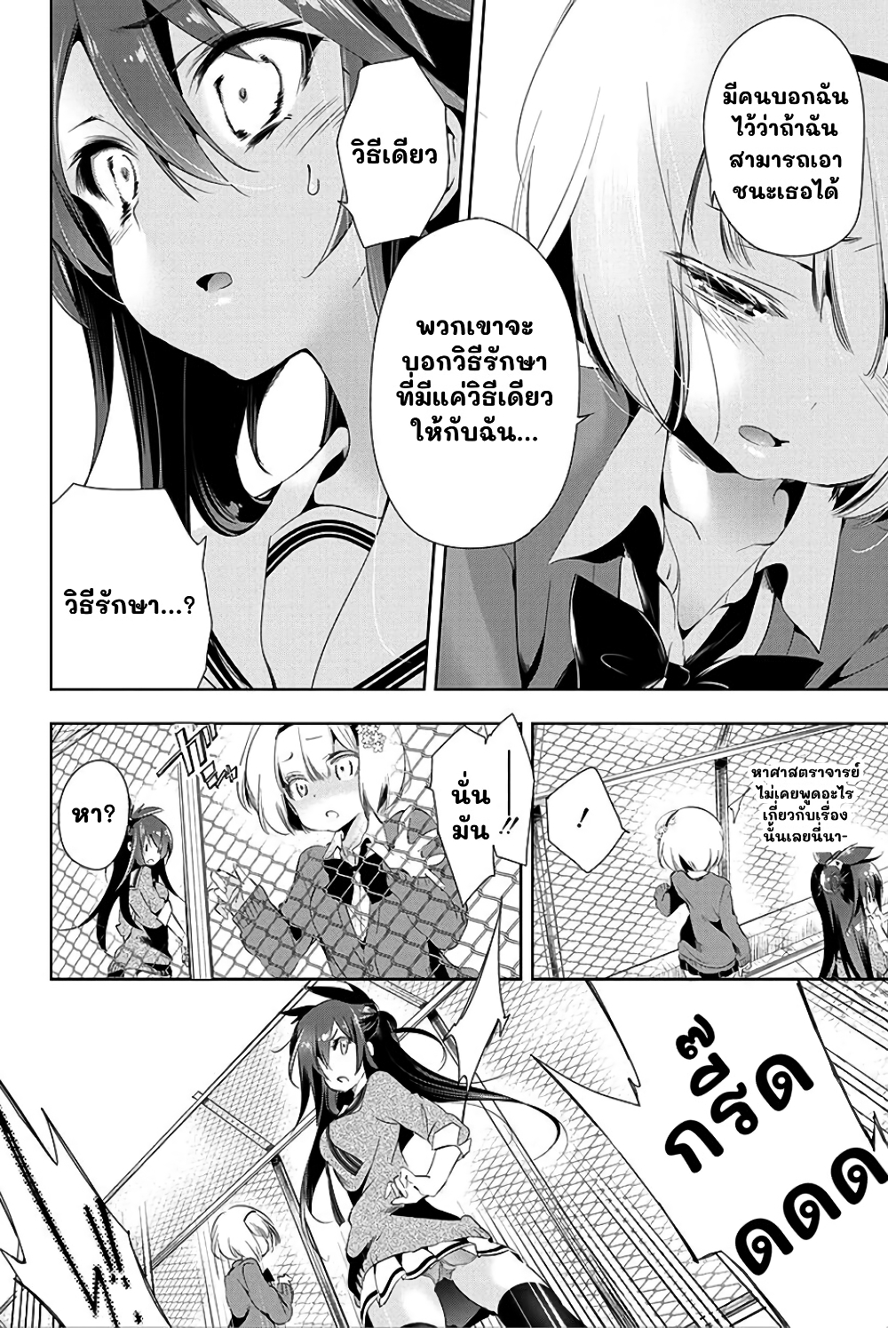Nejimage Factor page 28
