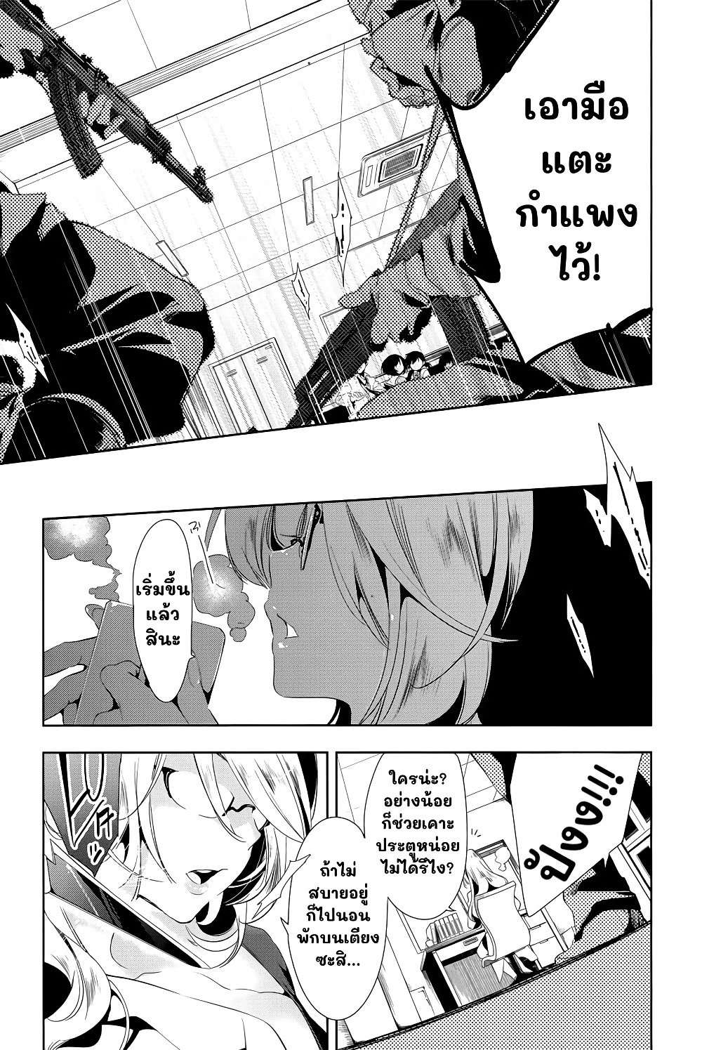 Nejimage Factor page 29