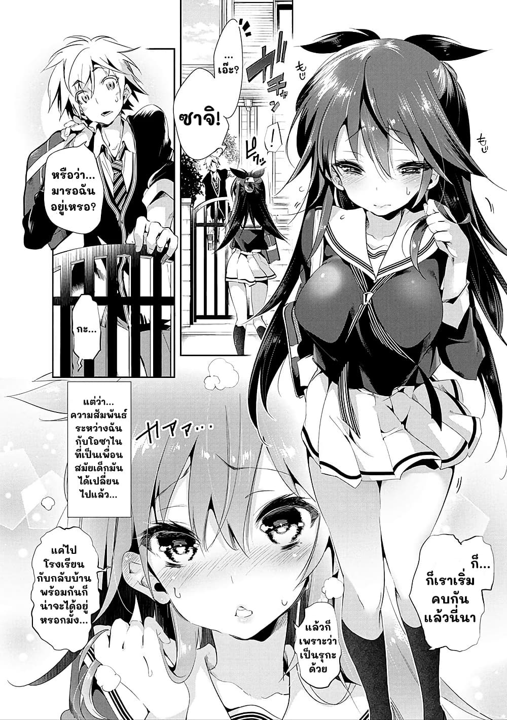 Nejimage Factor page 2