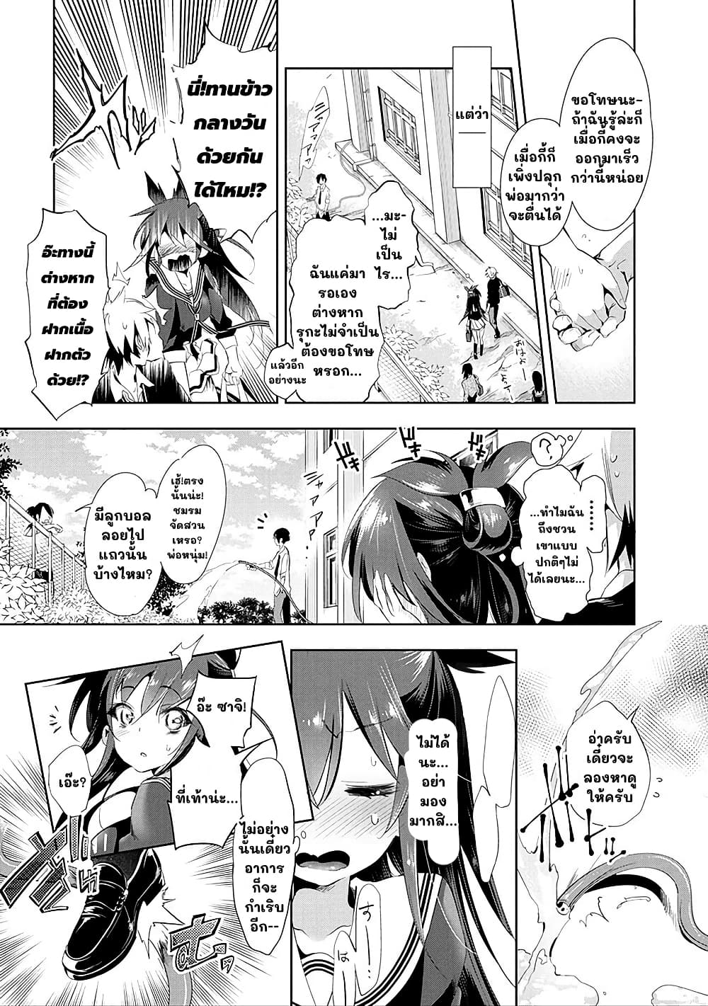 Nejimage Factor page 3