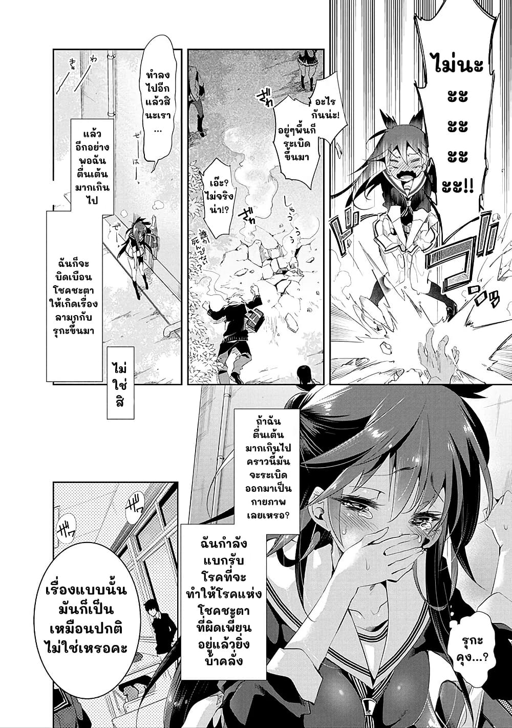 Nejimage Factor page 6