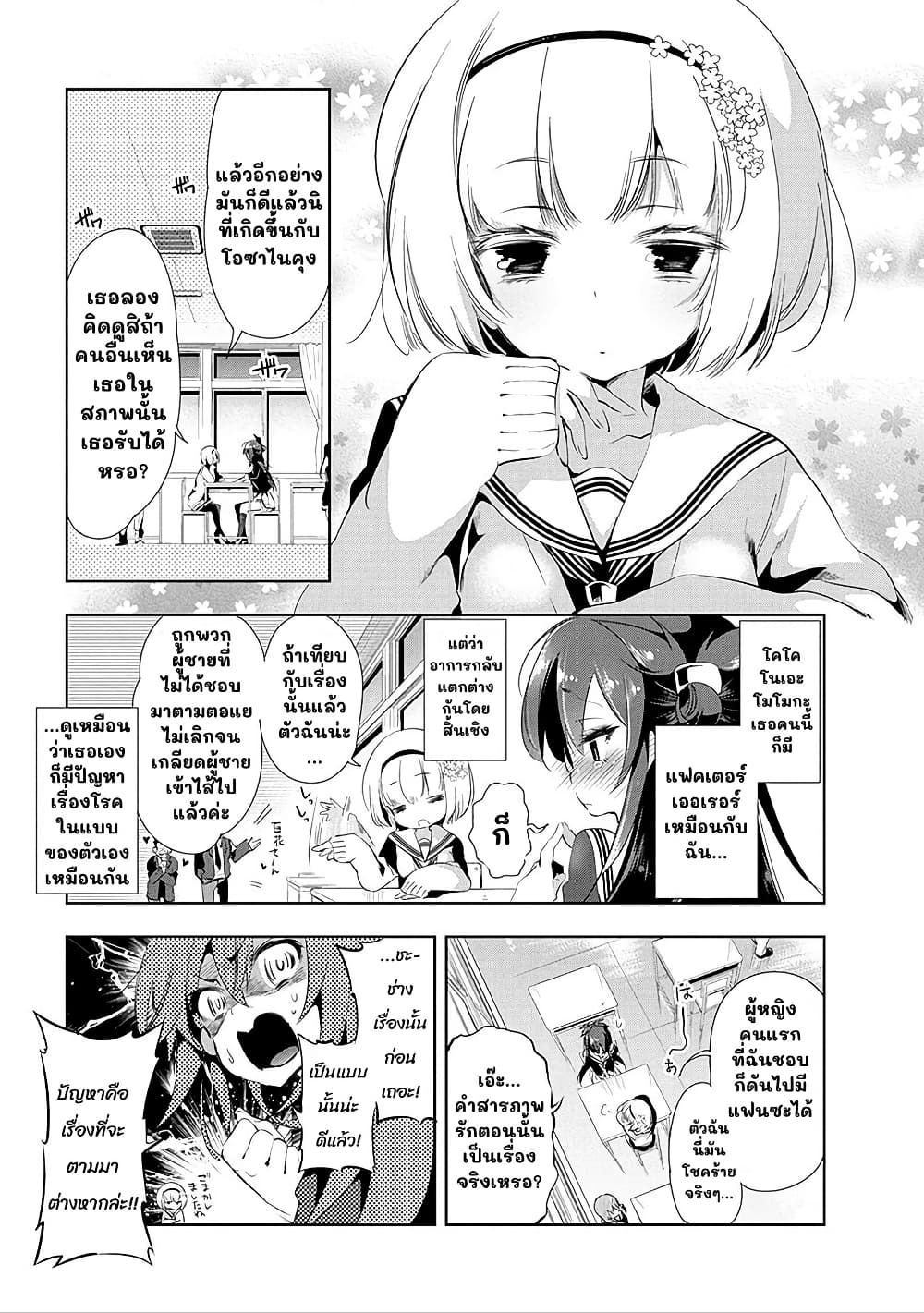 Nejimage Factor page 7