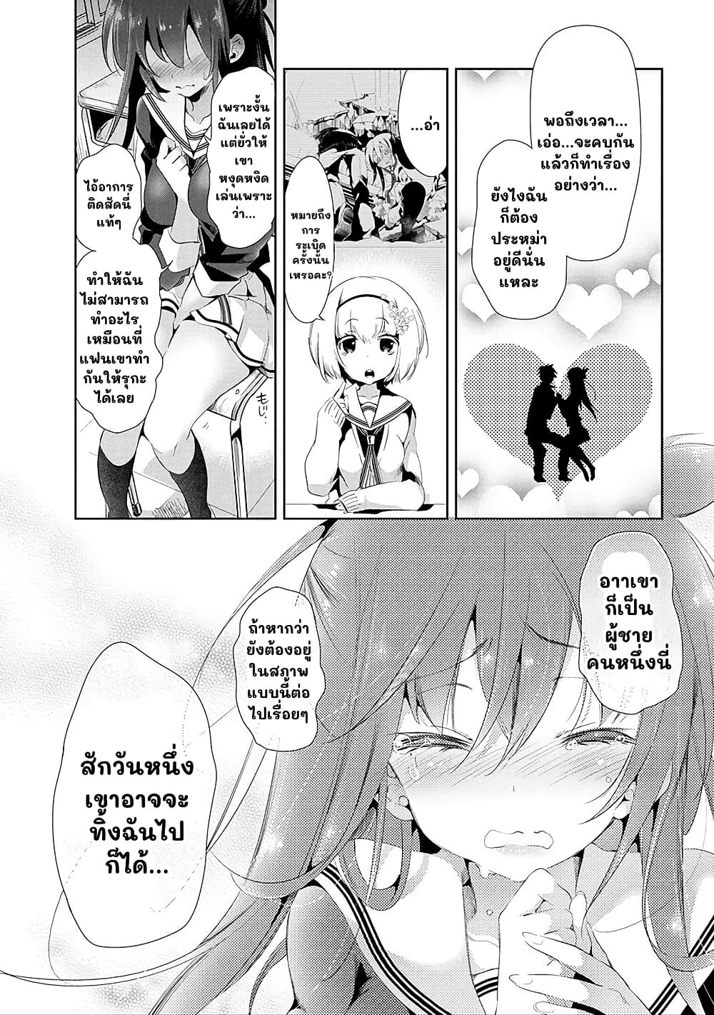 Nejimage Factor page 8