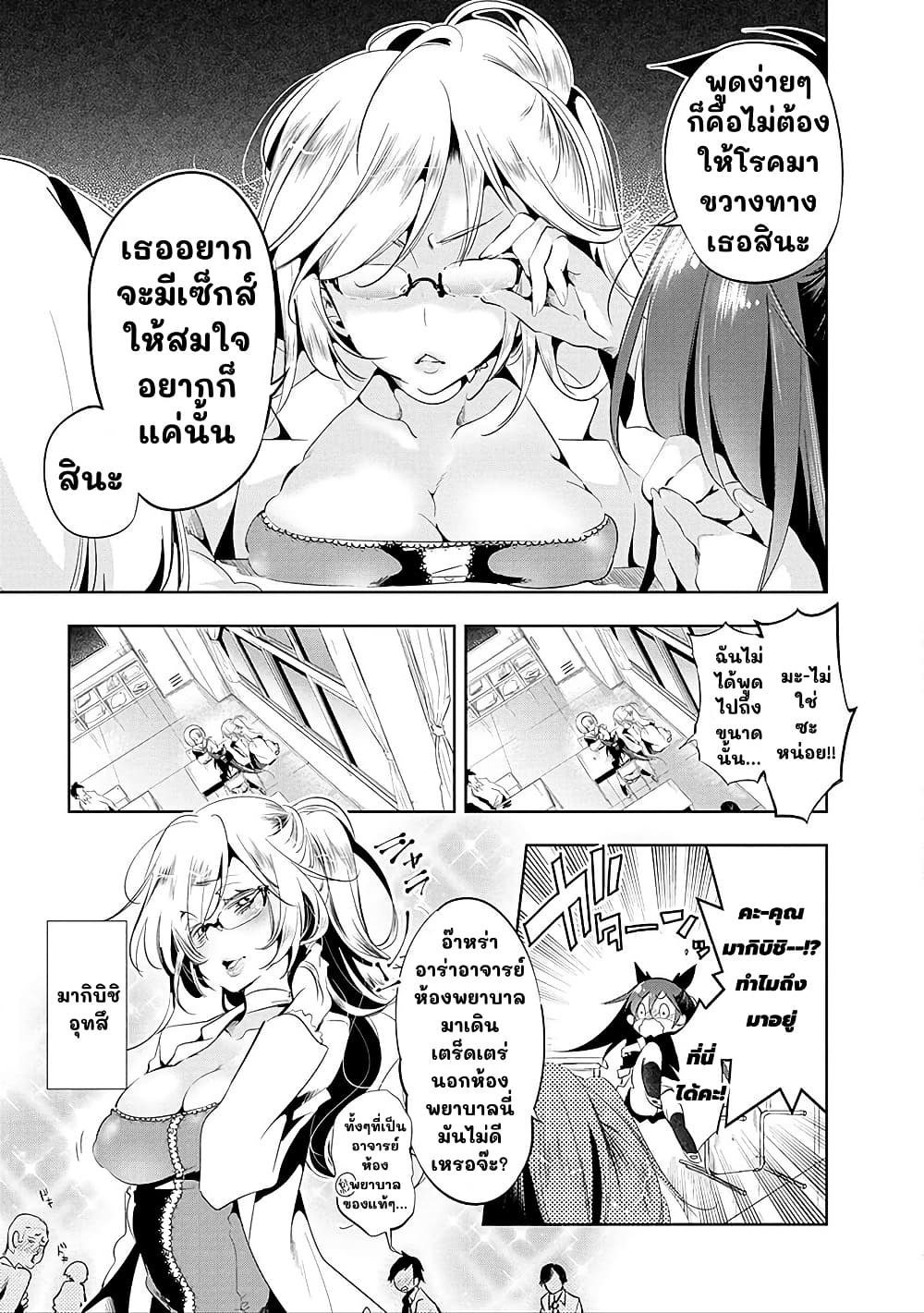 Nejimage Factor page 9