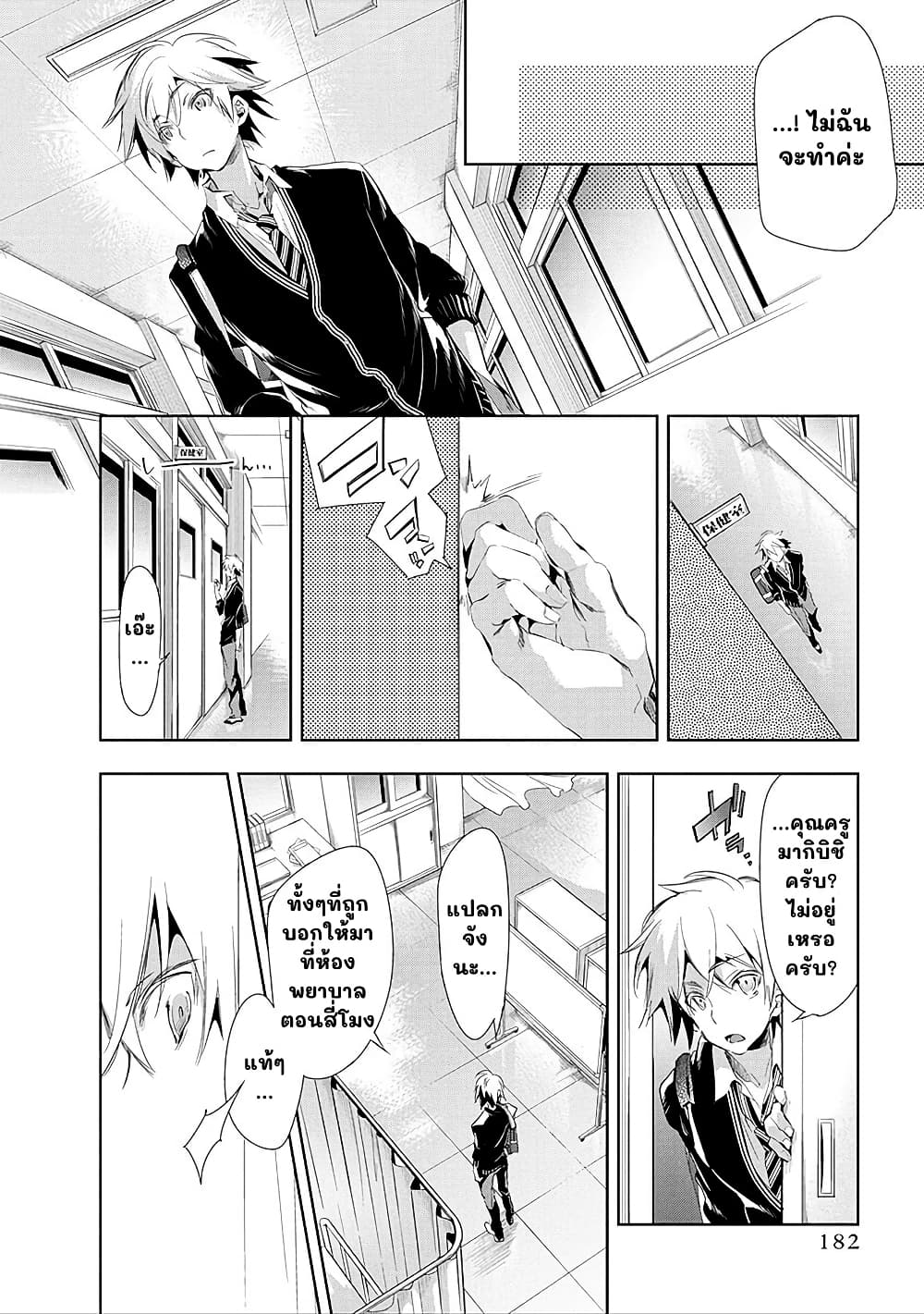 Nejimage Factor page 12