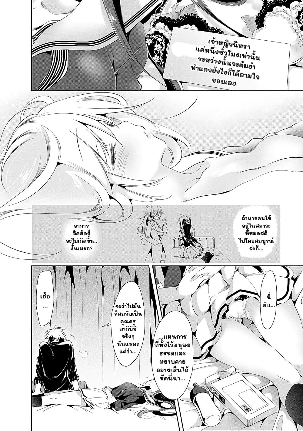 Nejimage Factor page 14