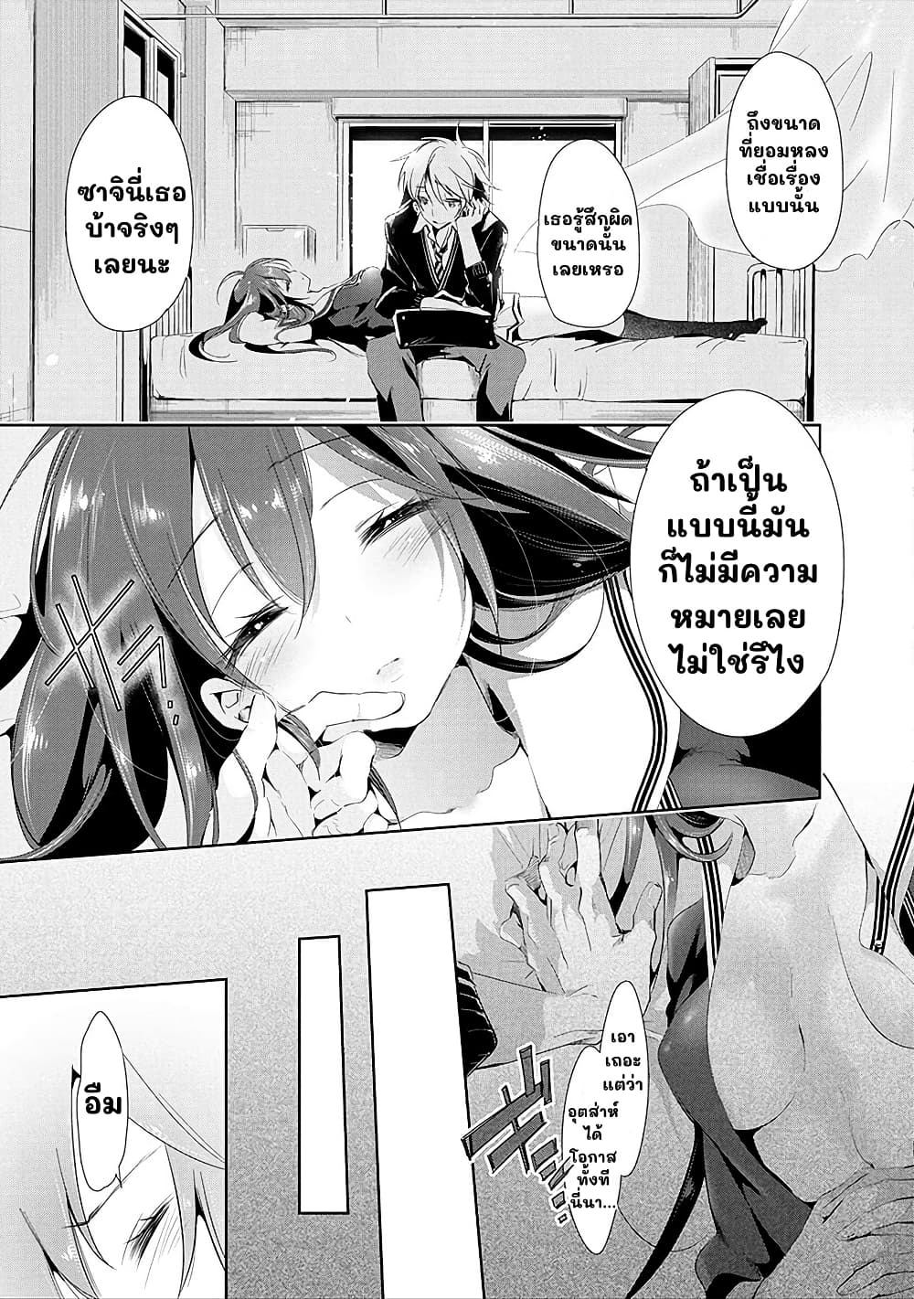 Nejimage Factor page 15