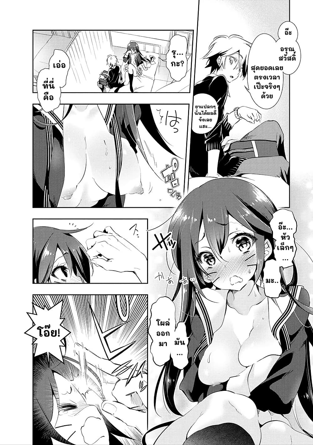 Nejimage Factor page 16