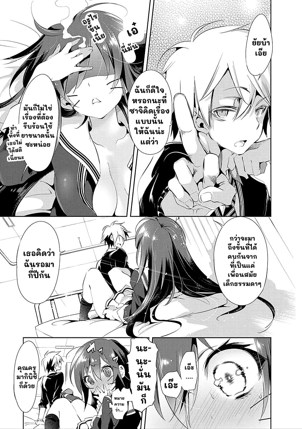 Nejimage Factor page 17
