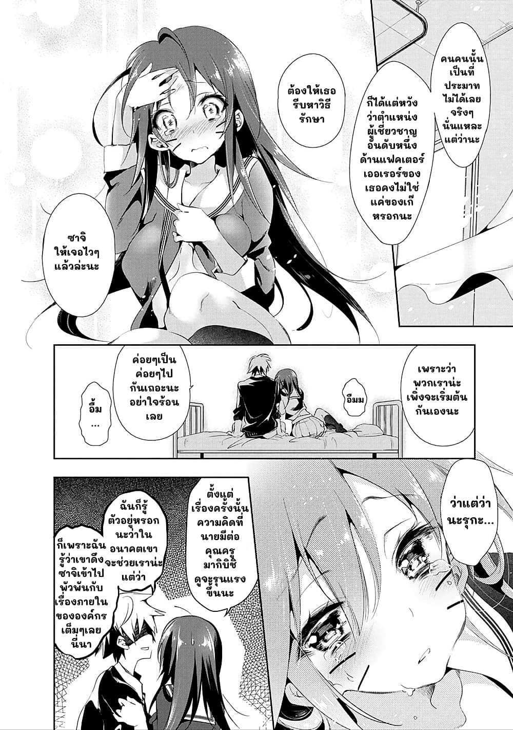 Nejimage Factor page 18