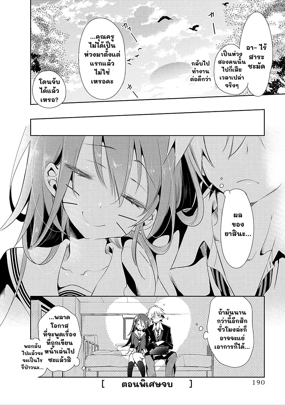 Nejimage Factor page 20
