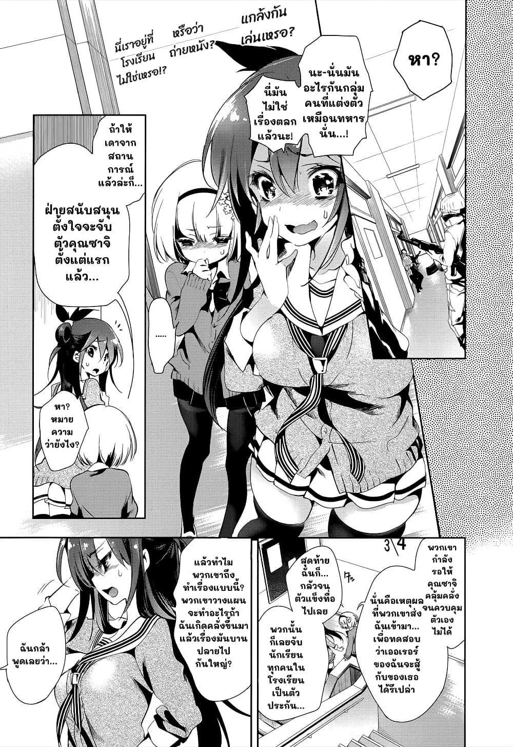 Nejimage Factor page 4