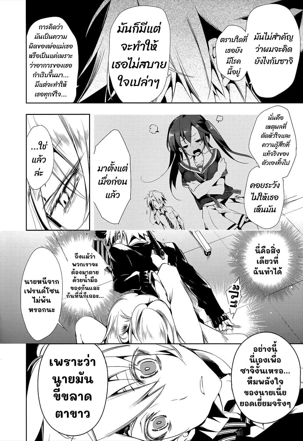 Nejimage Factor page 7
