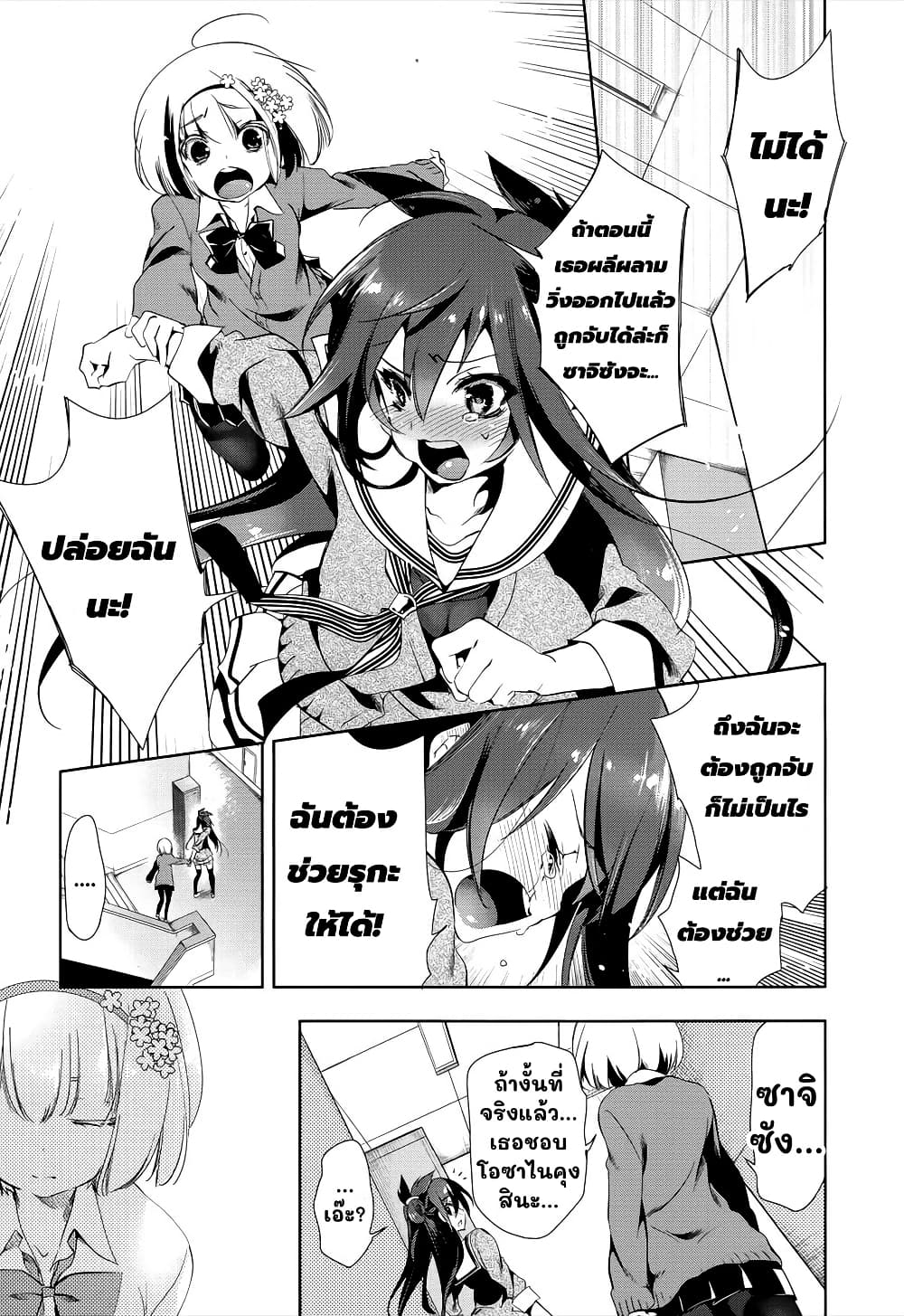 Nejimage Factor page 8