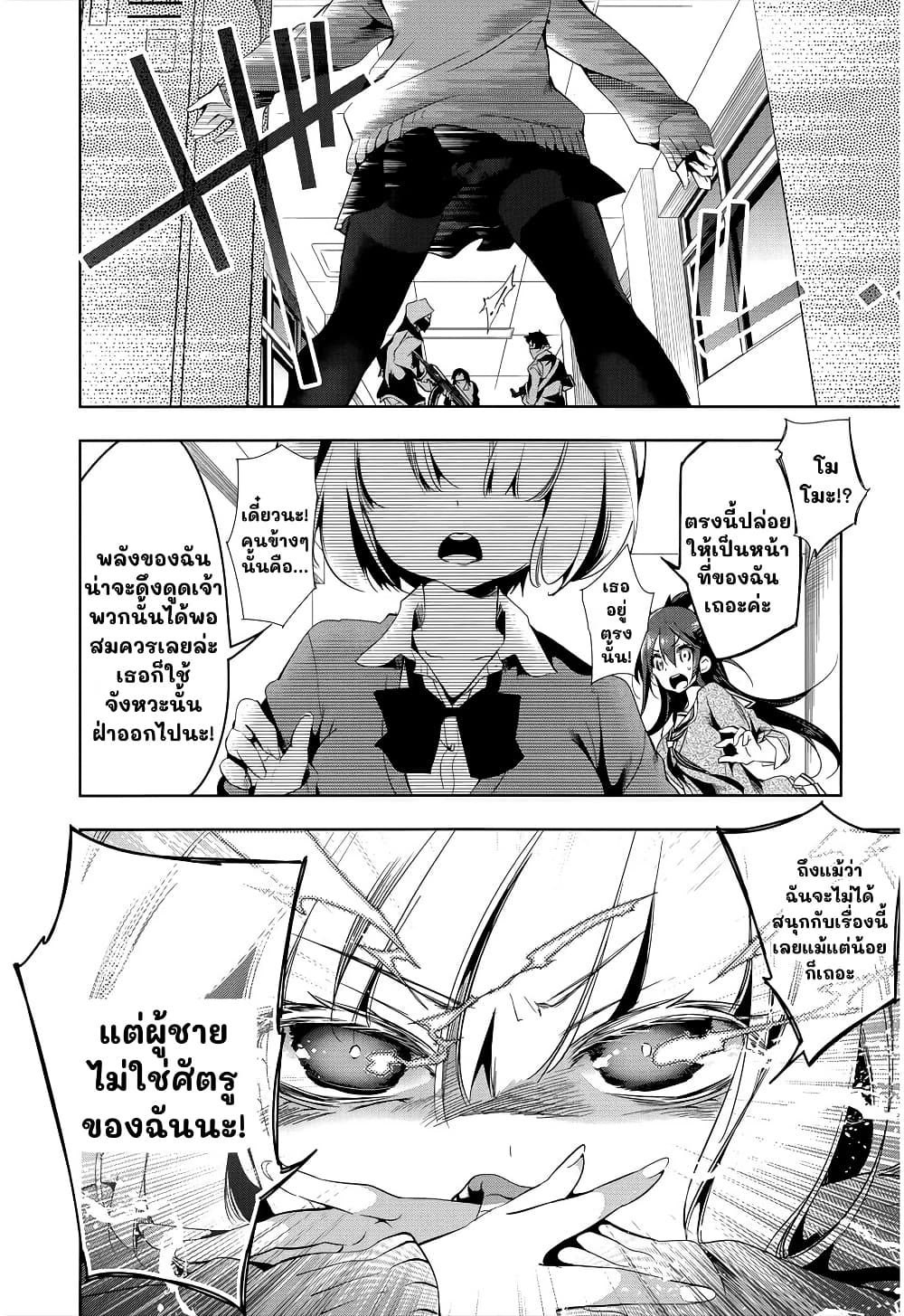 Nejimage Factor page 9