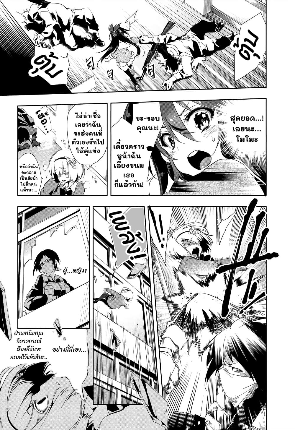 Nejimage Factor page 10