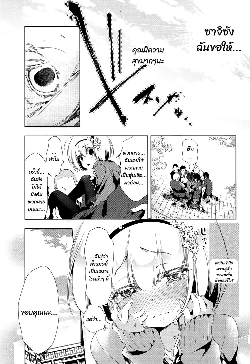 Nejimage Factor page 11