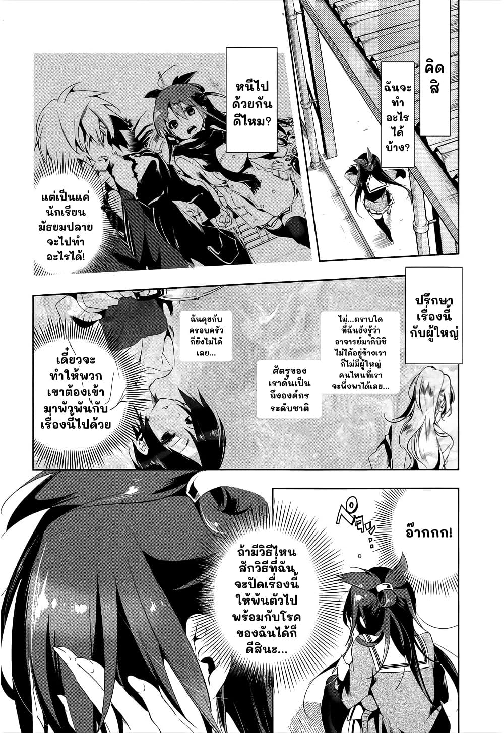 Nejimage Factor page 12