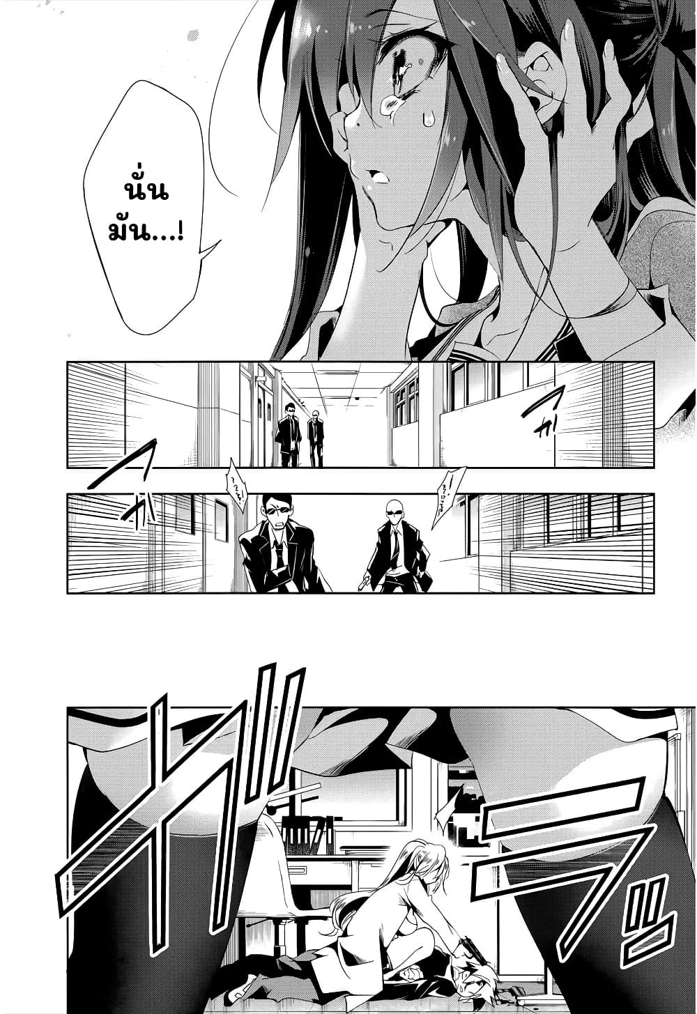 Nejimage Factor page 13