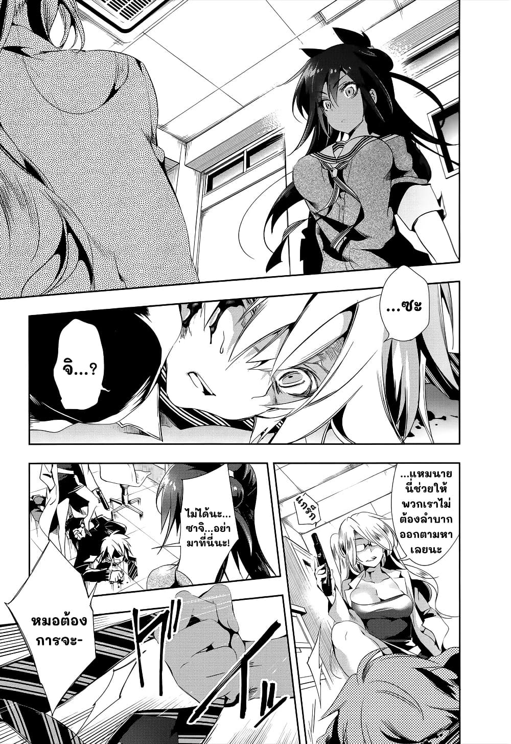 Nejimage Factor page 14