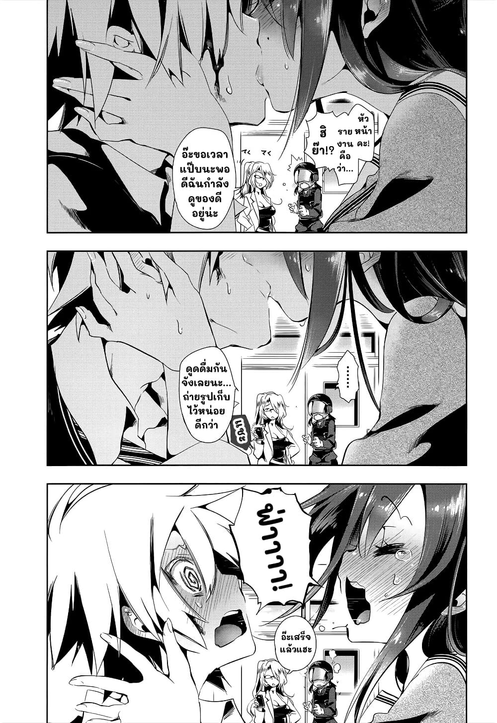 Nejimage Factor page 16