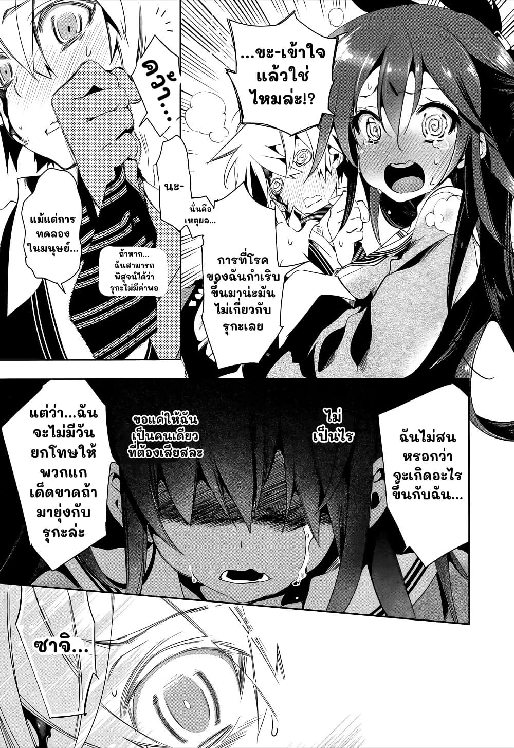 Nejimage Factor page 17