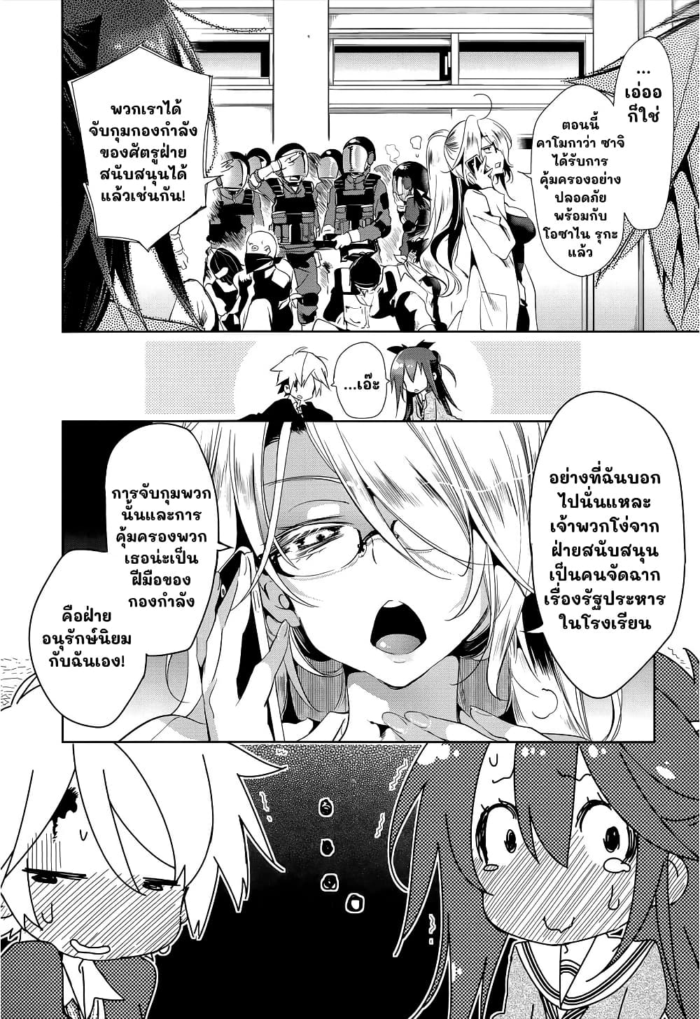 Nejimage Factor page 18