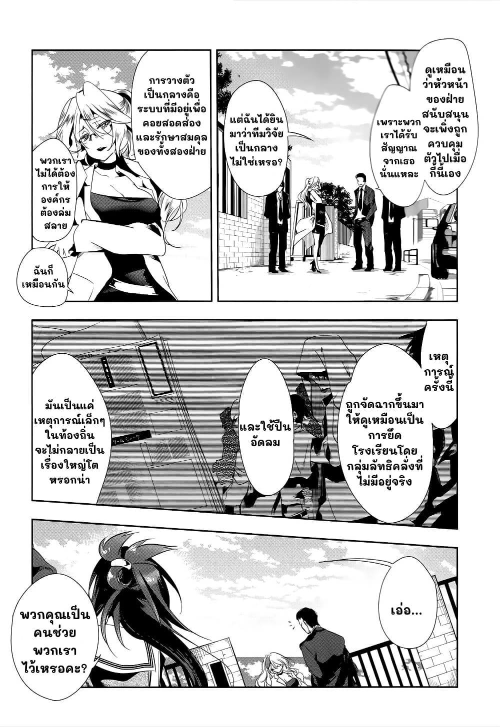 Nejimage Factor page 19