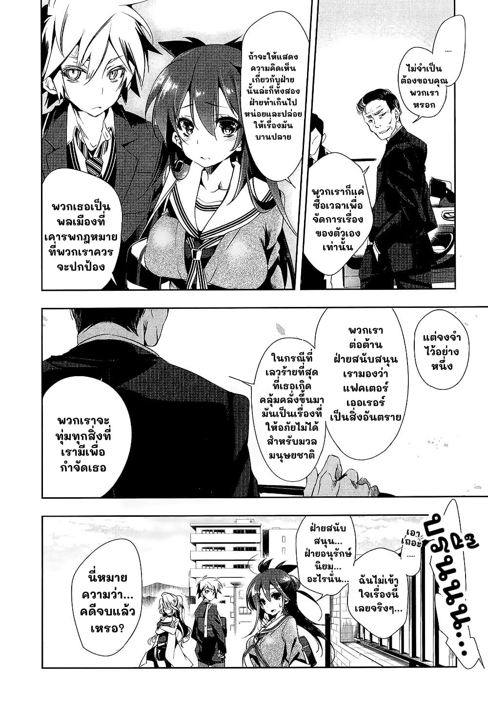 Nejimage Factor page 20
