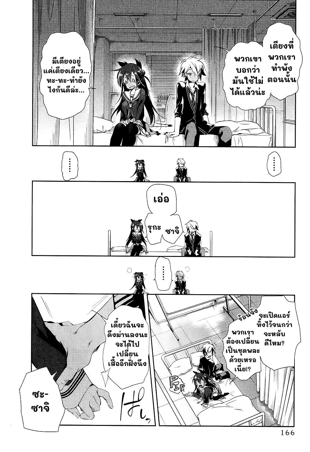 Nejimage Factor page 24