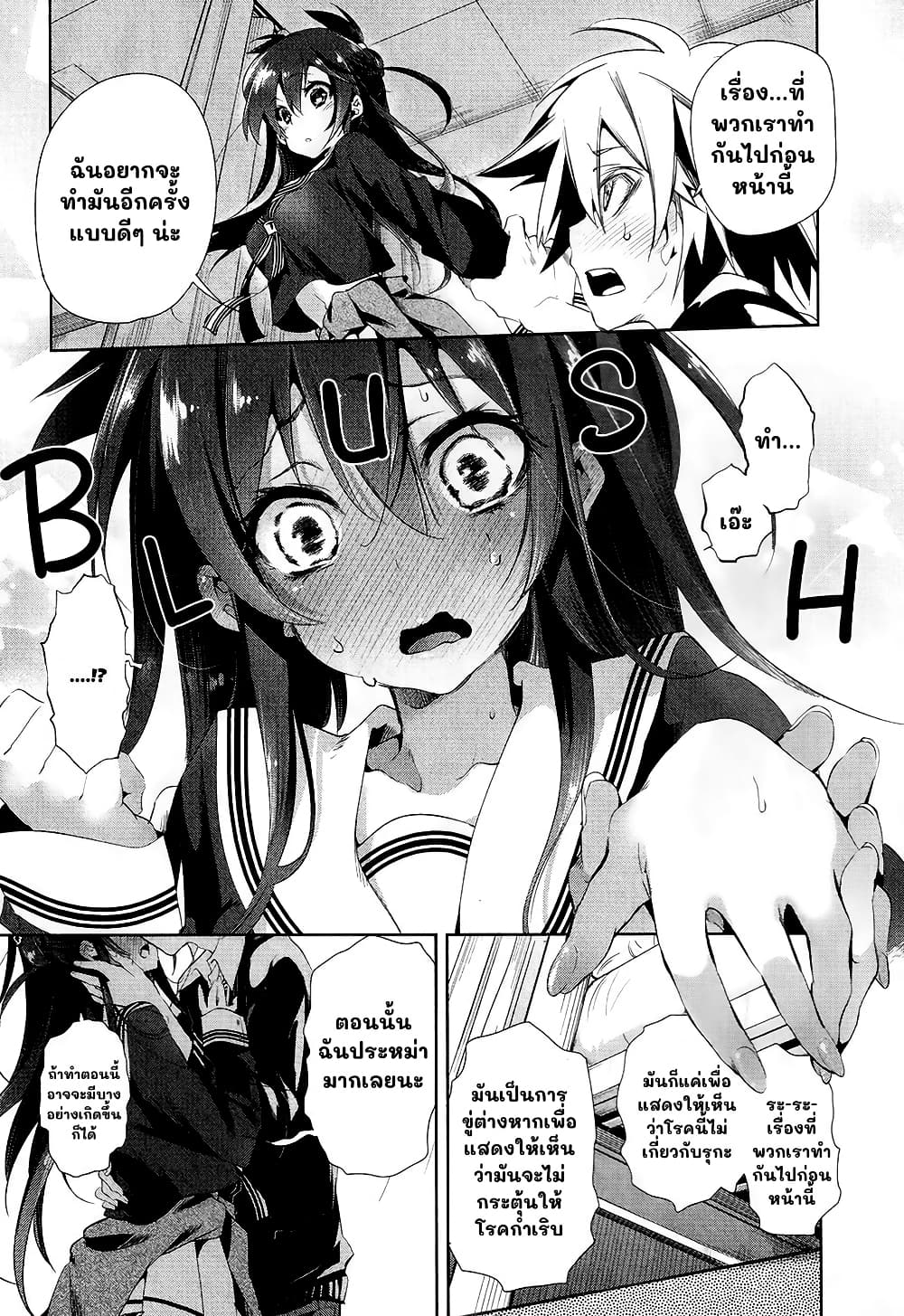 Nejimage Factor page 25