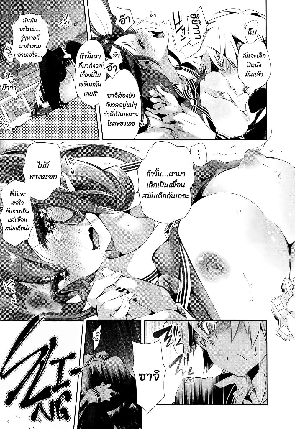 Nejimage Factor page 27