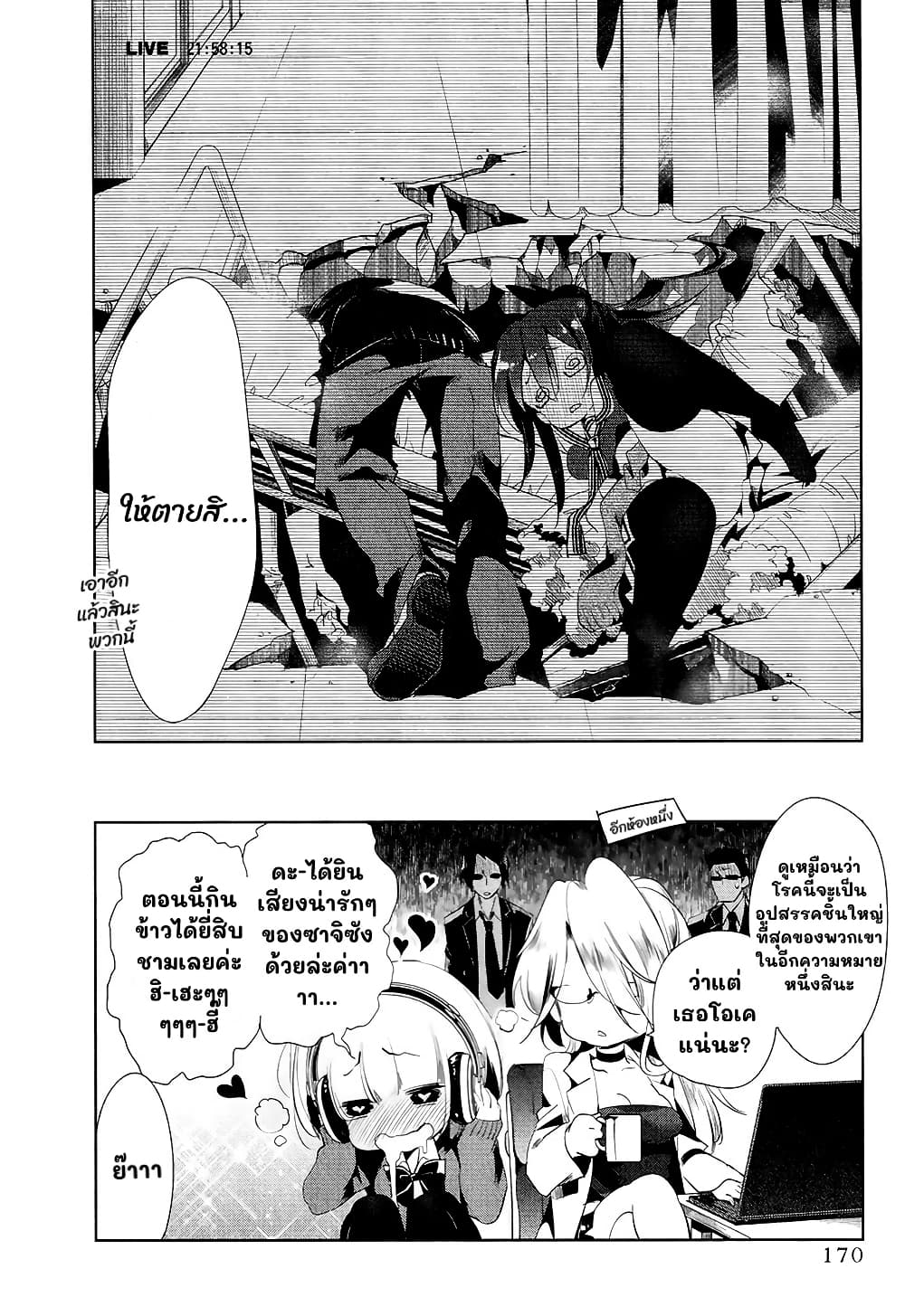 Nejimage Factor page 28