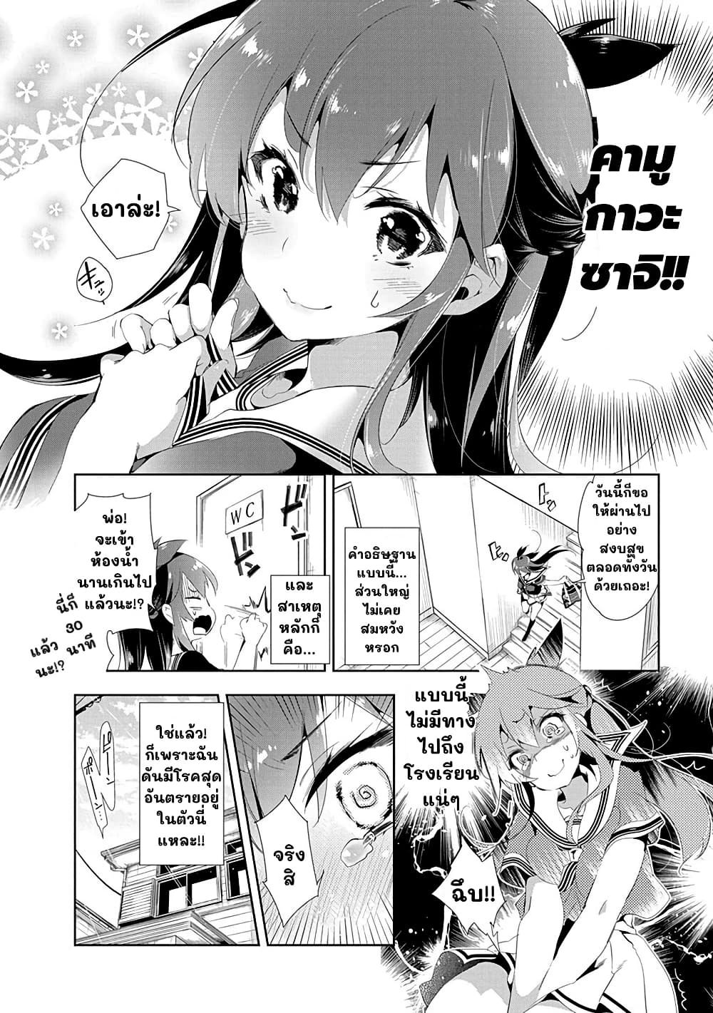 Nejimage Factor page 2