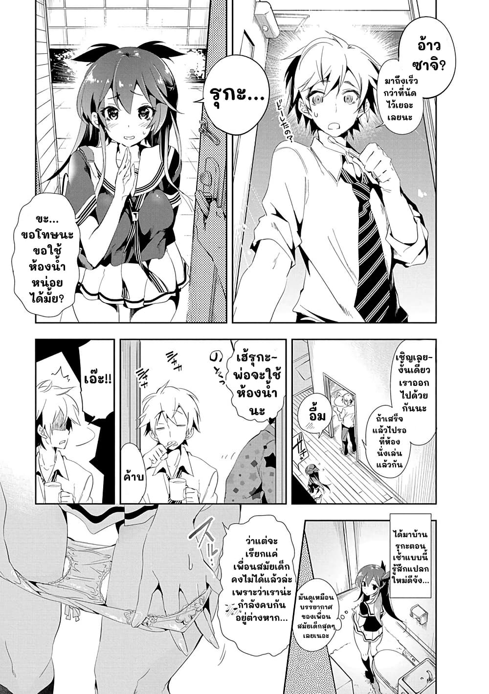 Nejimage Factor page 3