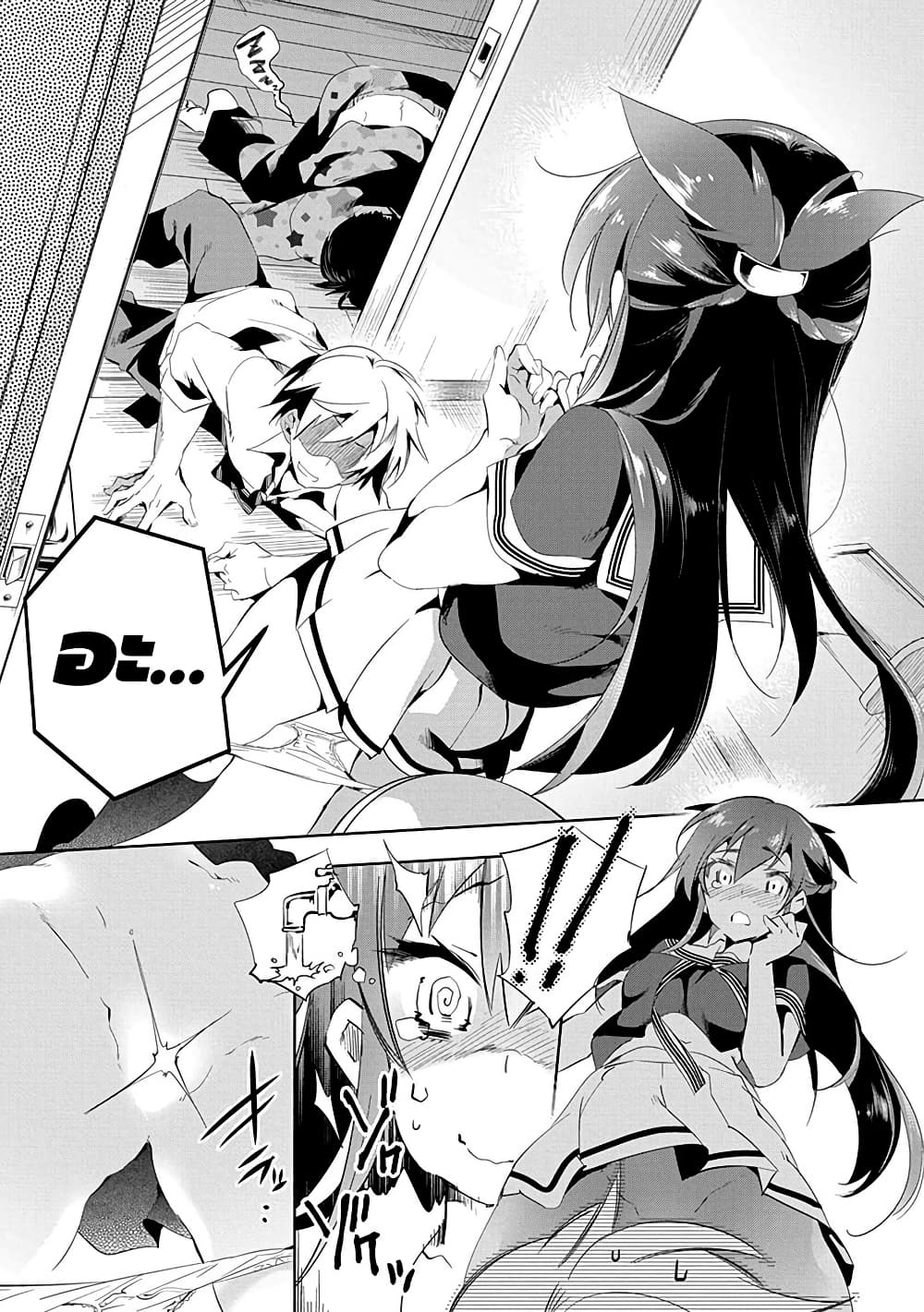 Nejimage Factor page 5
