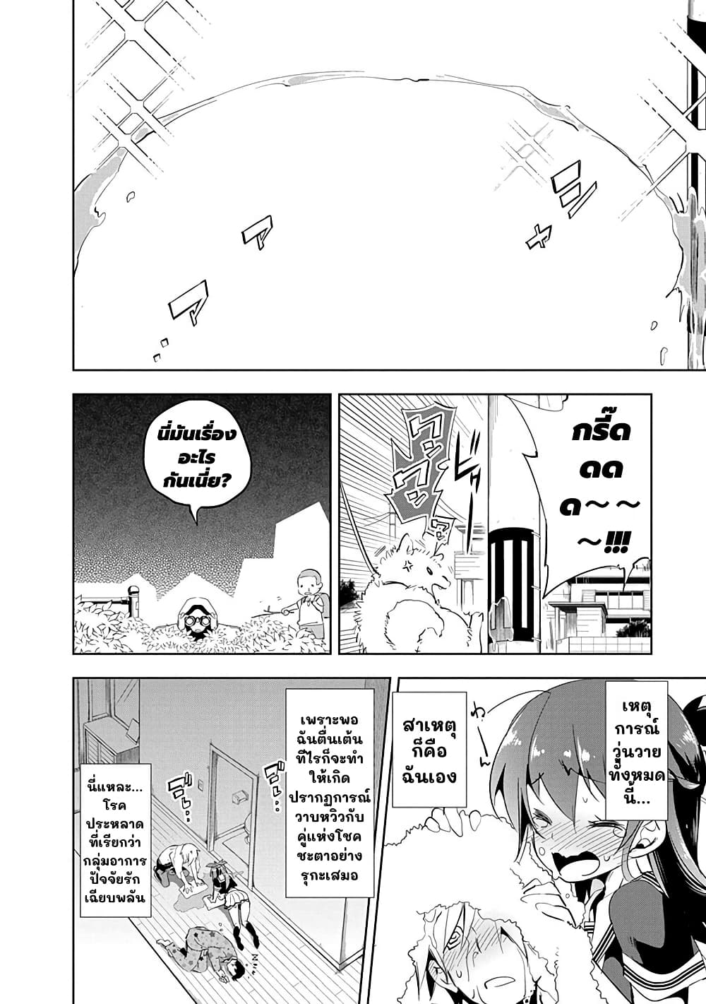 Nejimage Factor page 6