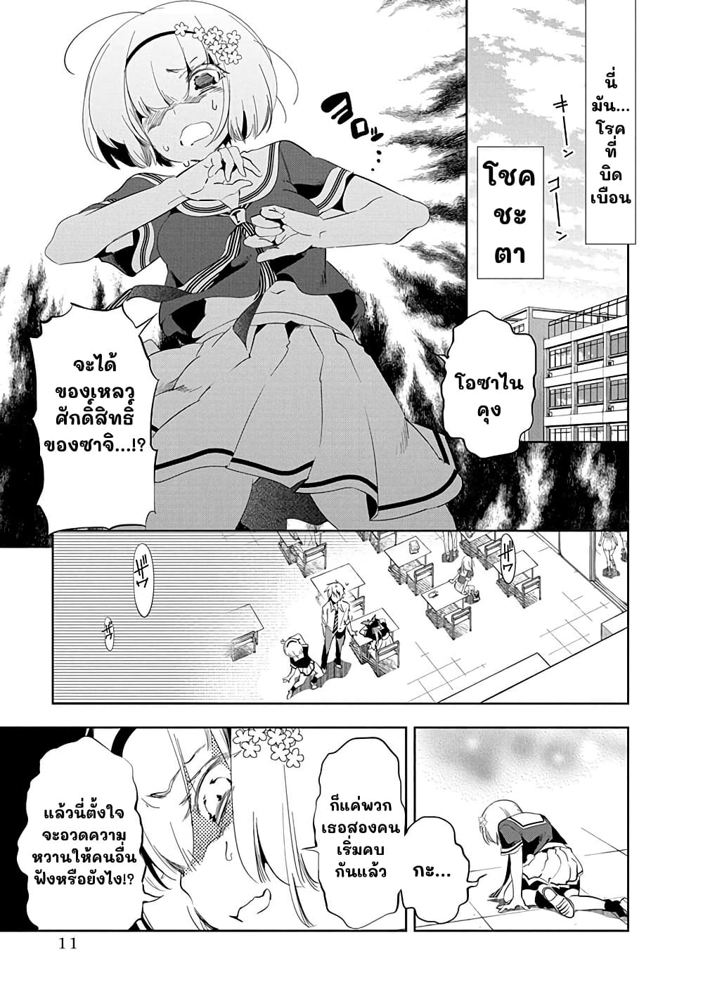 Nejimage Factor page 7