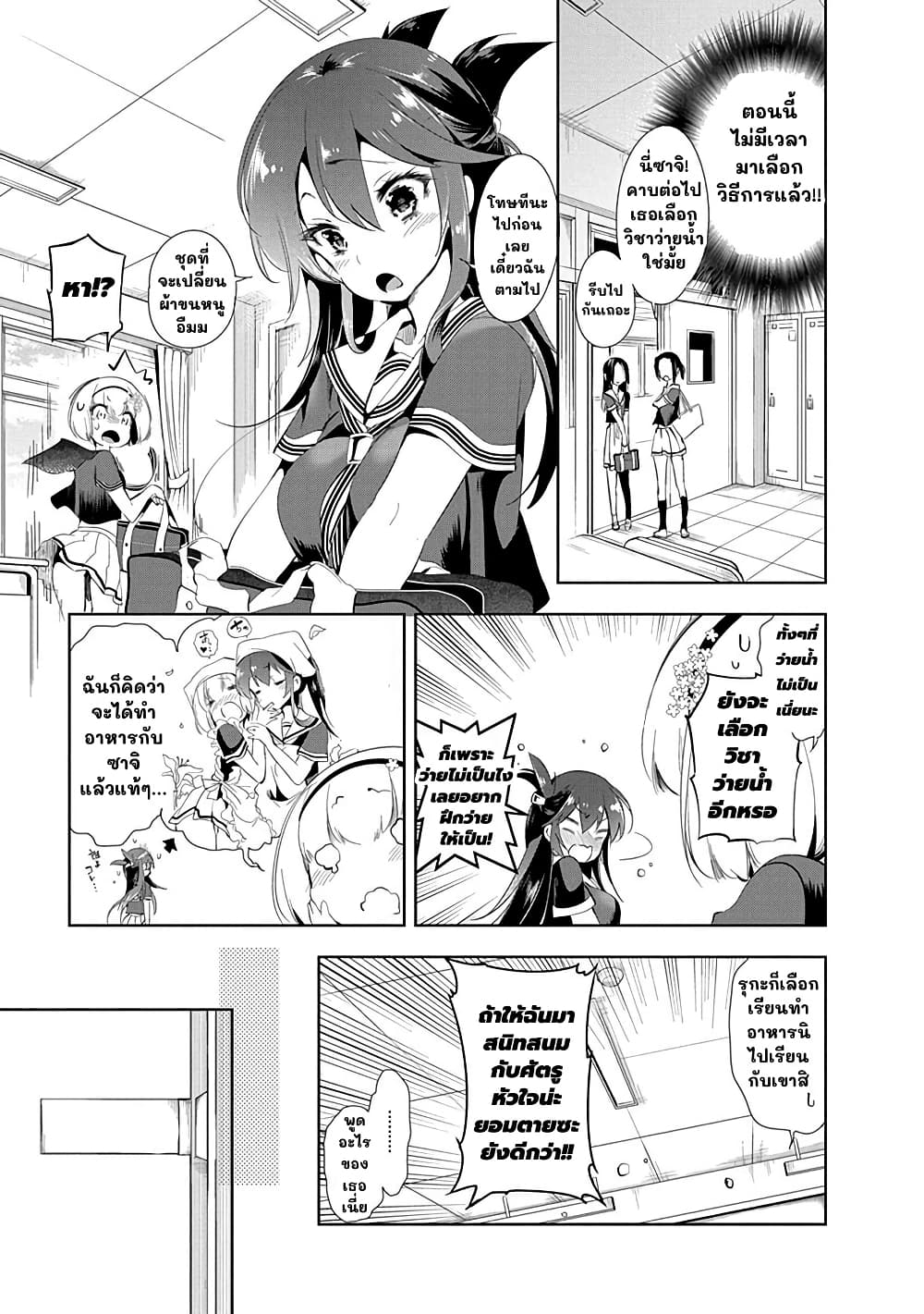Nejimage Factor page 9