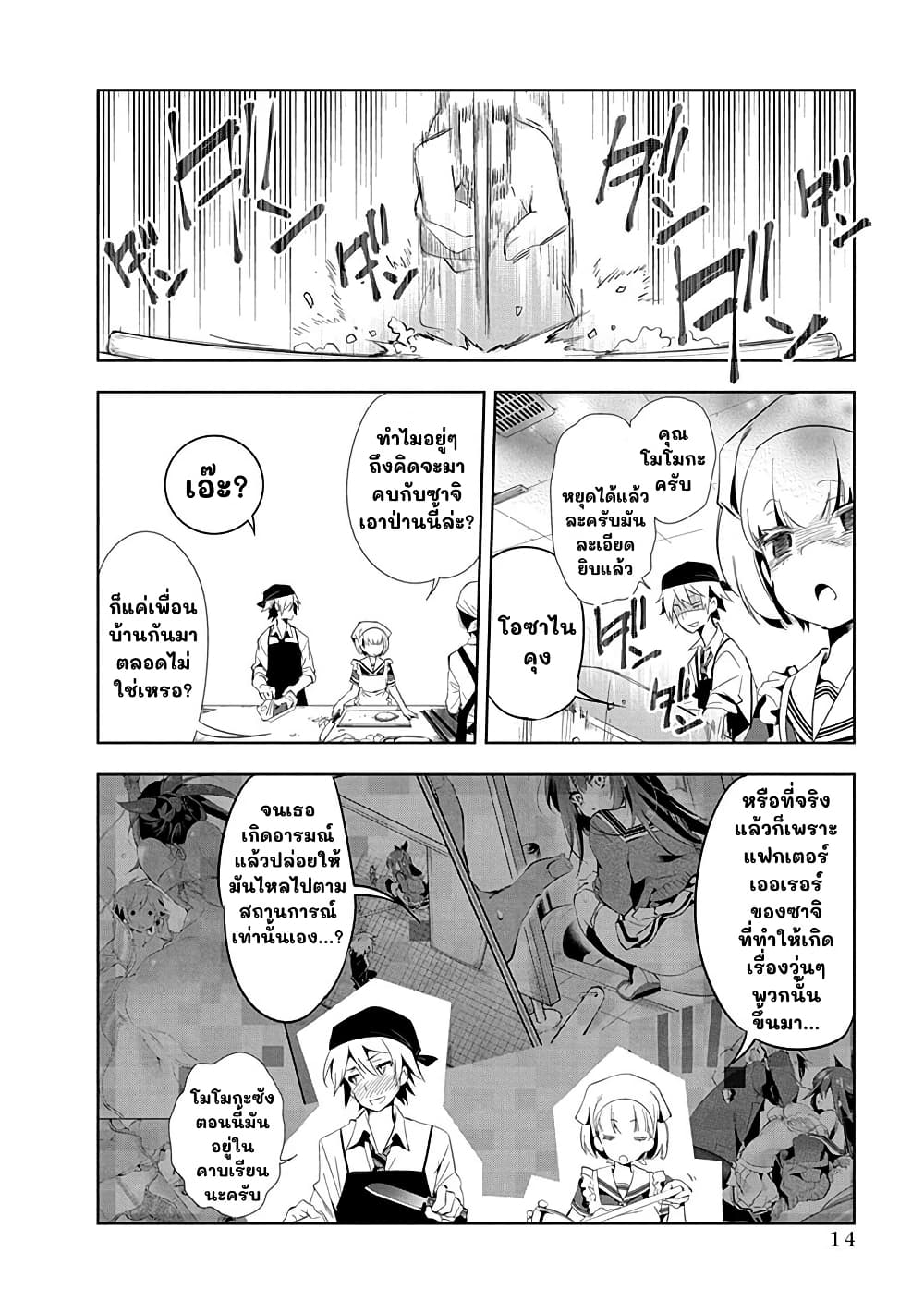 Nejimage Factor page 10