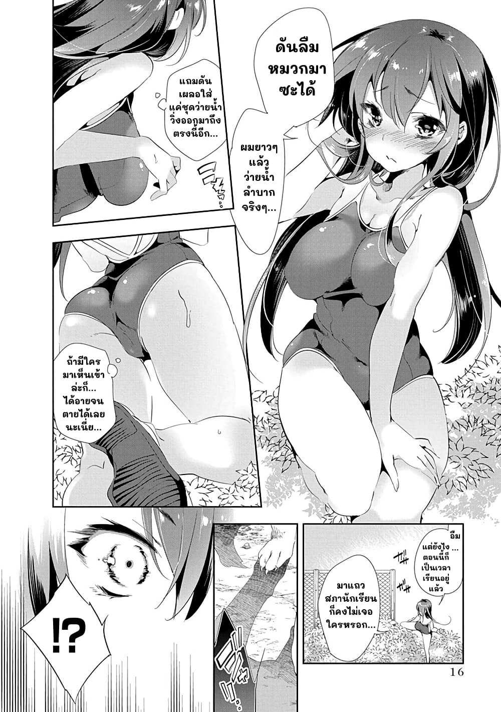 Nejimage Factor page 12