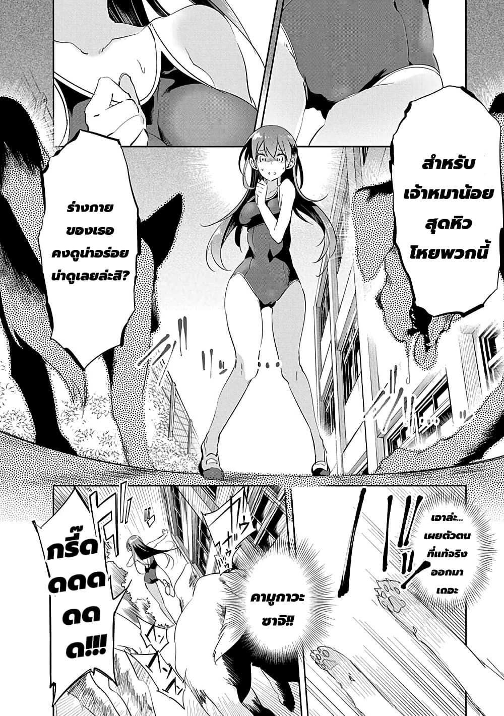 Nejimage Factor page 14