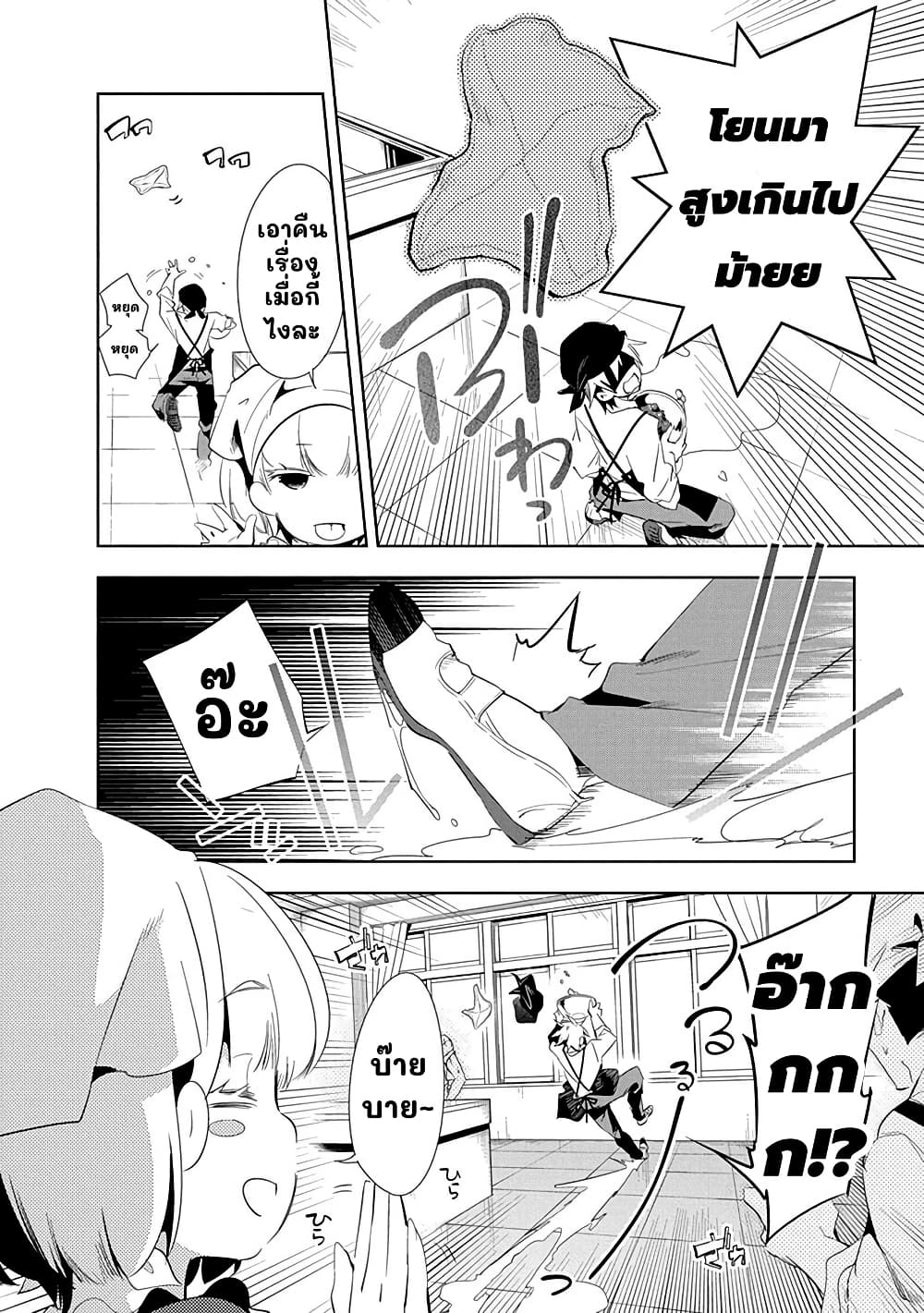 Nejimage Factor page 16