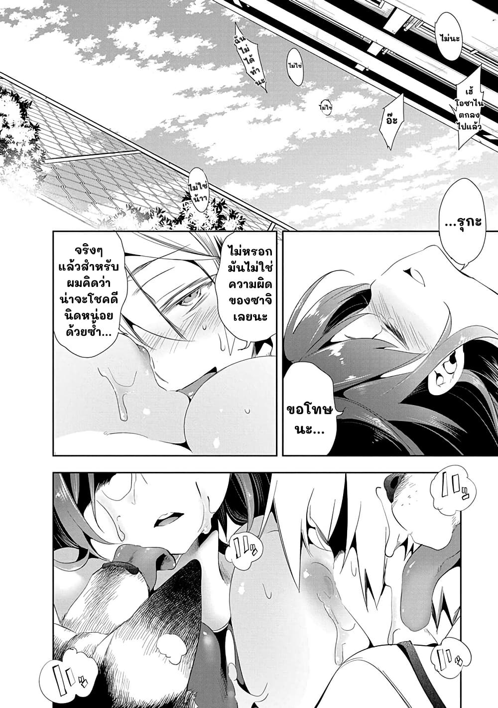 Nejimage Factor page 22