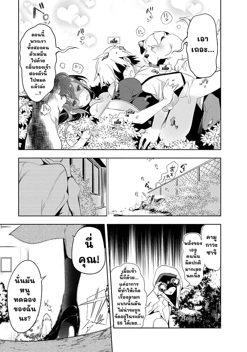 Nejimage Factor page 23