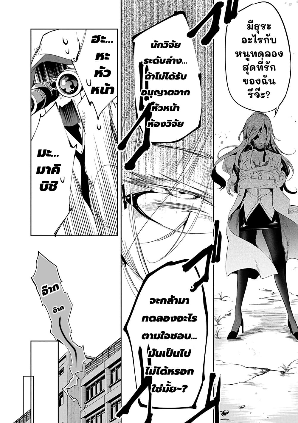 Nejimage Factor page 24